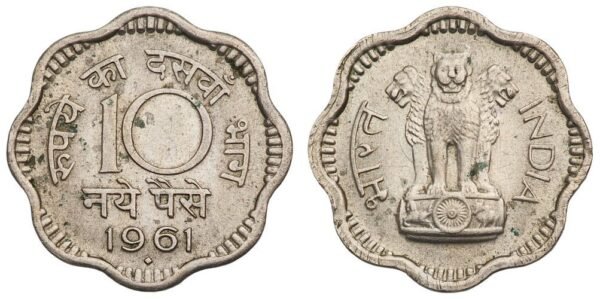 INDIA 10 paise 1961 VF