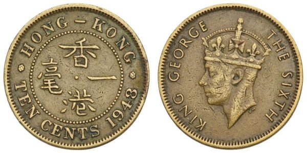 HONG KONG 10 cents 1948 VF