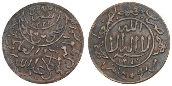 YEMEN 1/40 rial AH1349 VF