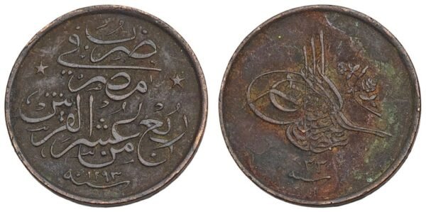 EGYPT 1/20 qirsh AH1293/33 VF-