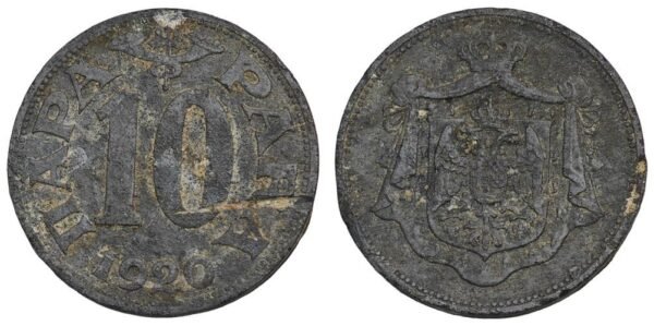 YUGOSLAVIA 10 para 1920 F