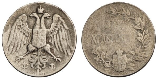 SERBIA Medal for Bravery / damaged / without ribbon