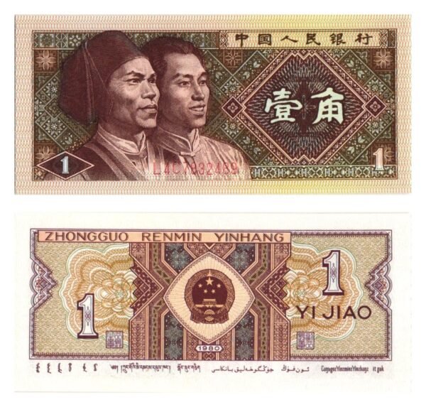 CHINA 1 jiao 1980 UNC