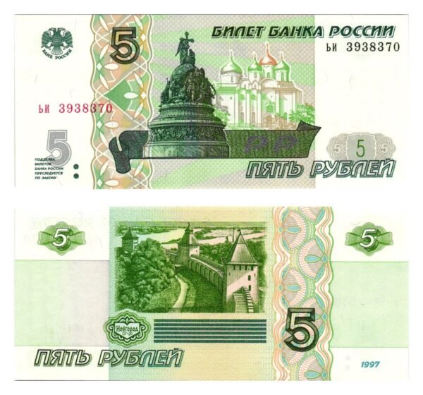 RUSSIA 5 rubles 1997 UNC