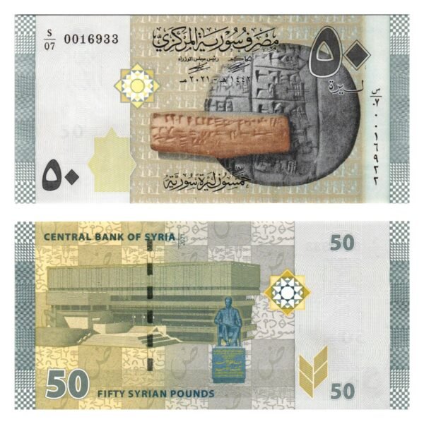SYRIA 50 pounds 2021 UNC