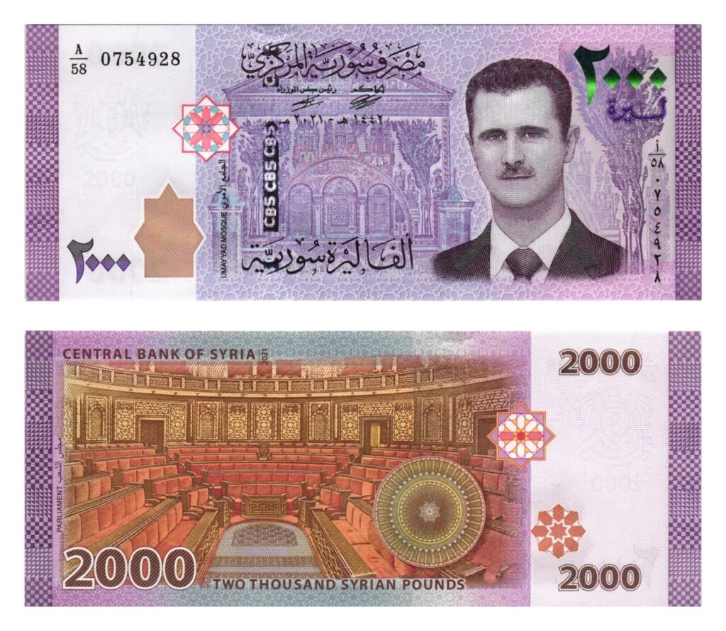 SYRIA 2000 pounds 2021 UNC