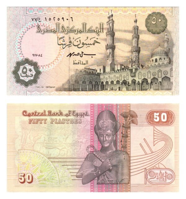 EGYPT 50 piastres 1994 UNC