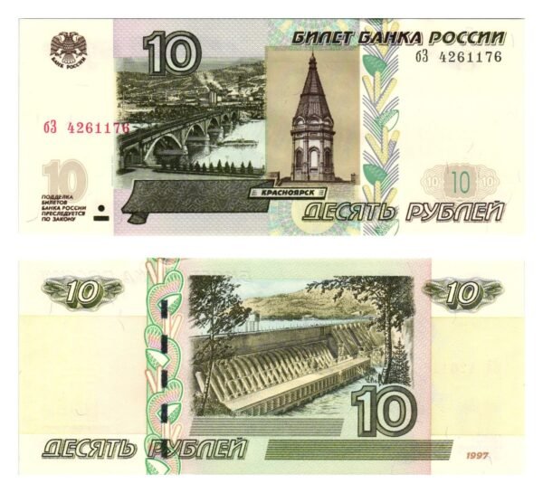 RUSSIA 10 rubles 1997 UNC