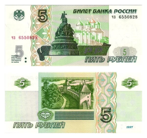 RUSSIA 5 rubles 1997 UNC