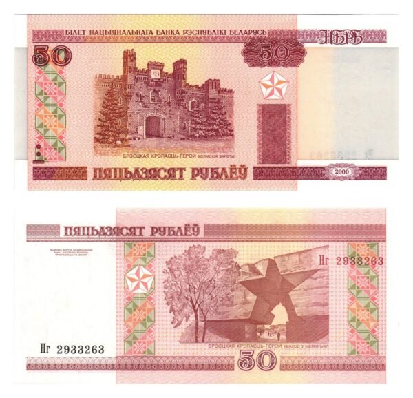 BELARUS 50 rubles 2000 UNC