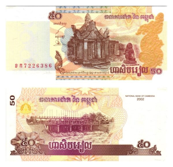 CAMBODIA 50 riels 2002 UNC