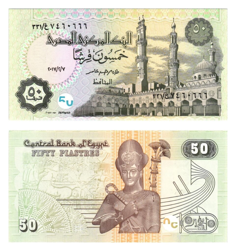 EGYPT 50 piastres 2017 UNC
