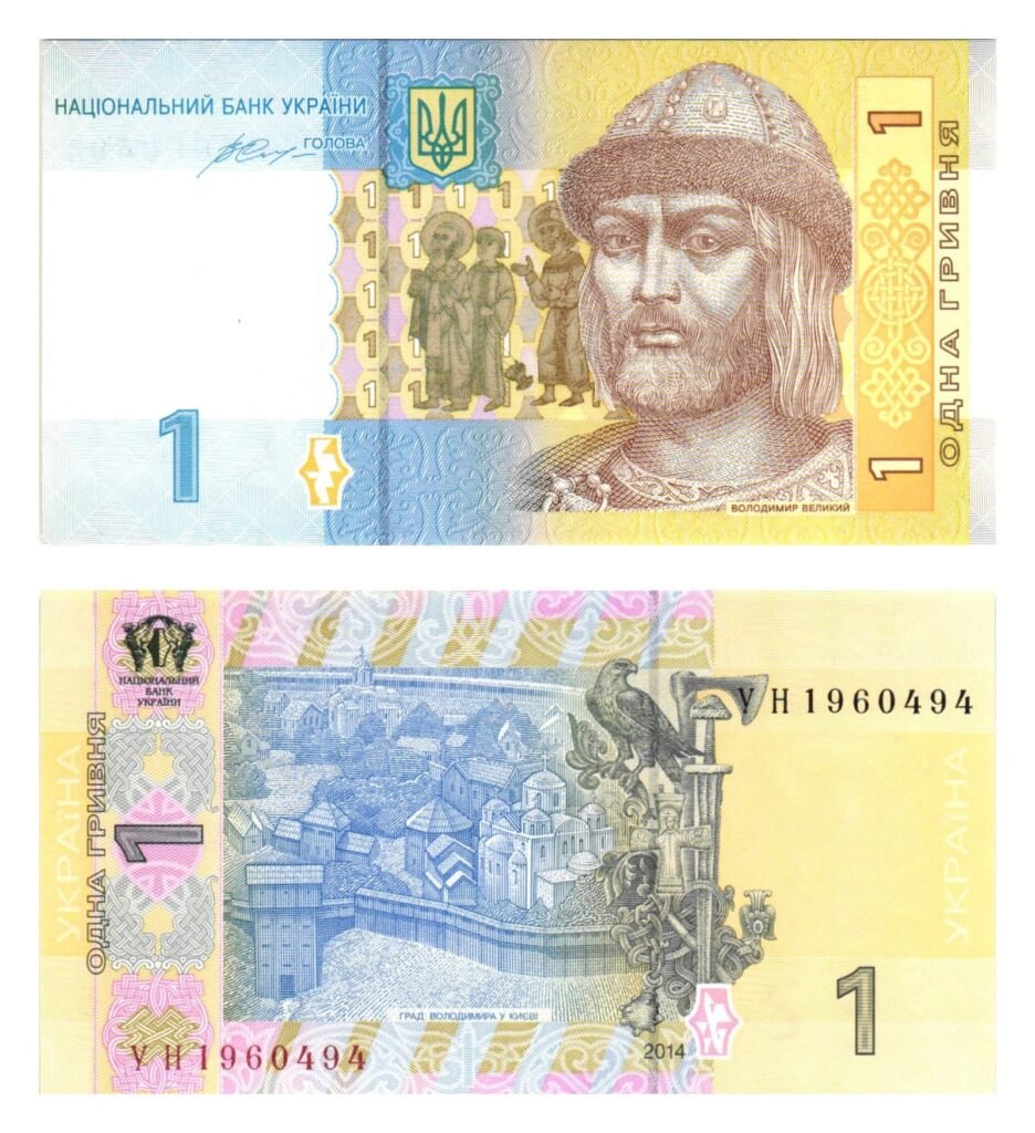 UKRAINE 1 hryvnia 2014 UNC