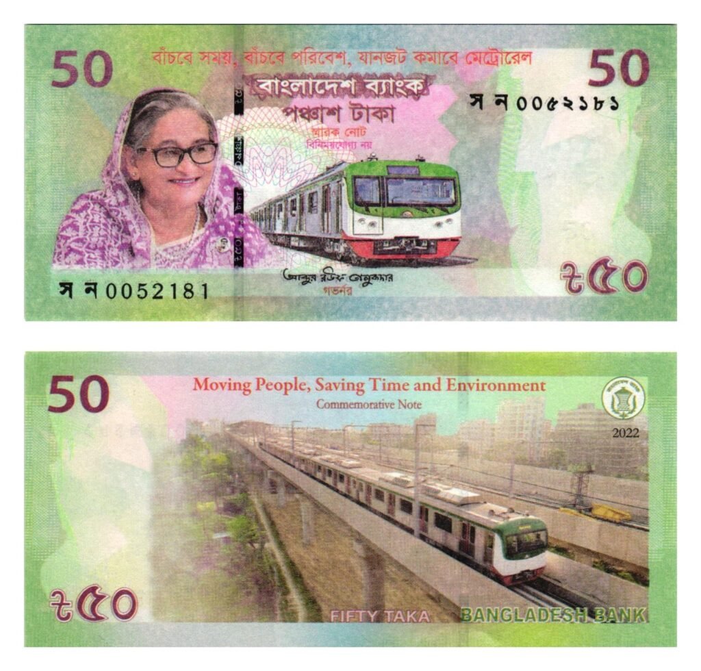BANGLADESH 50 taka 2022 / Dhaka Metro Opening / UNC