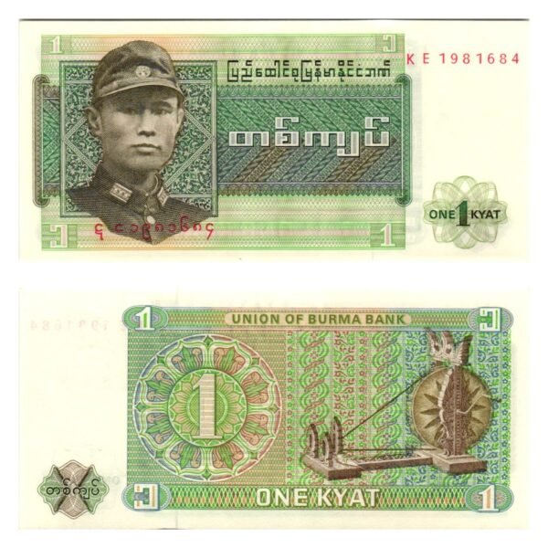 MYANMAR 1 kyat 1972 UNC