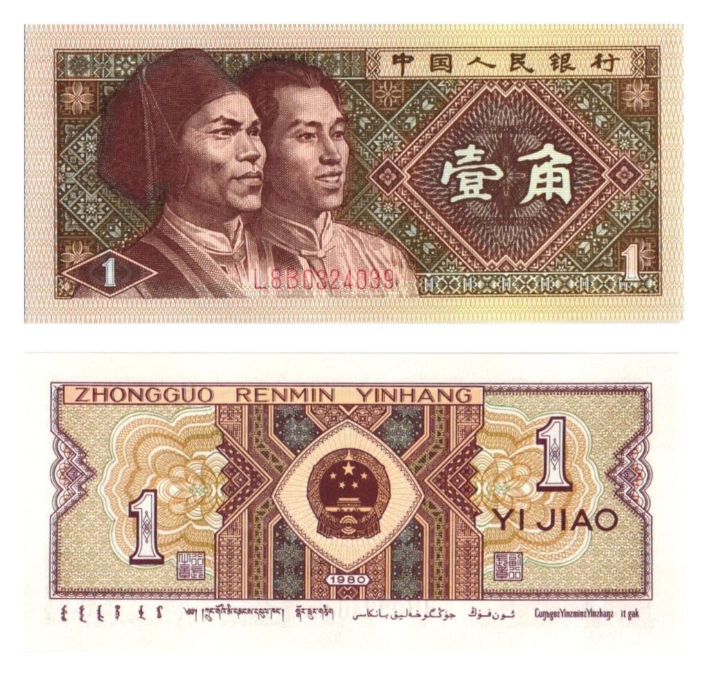 KINA 1 jiao 1980 UNC