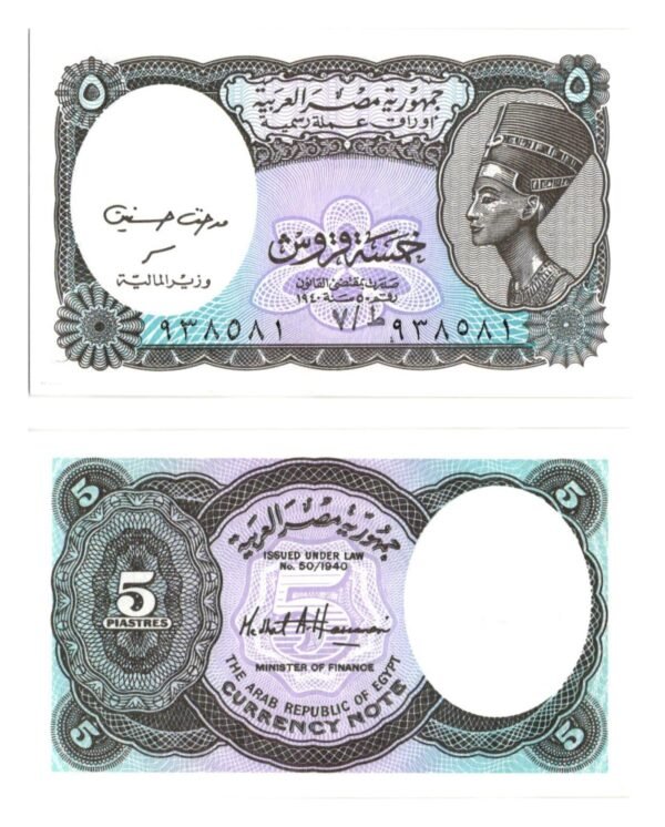 EGYPT 5 piastres 1998 UNC