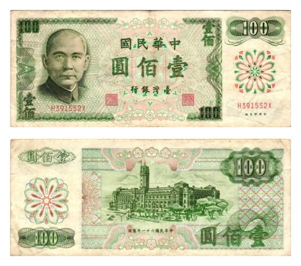 TAIWAN 100 yuan ND(1972) VF