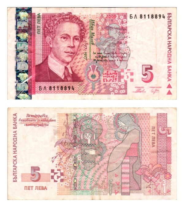 BULGARIA 5 leva 2009 VF