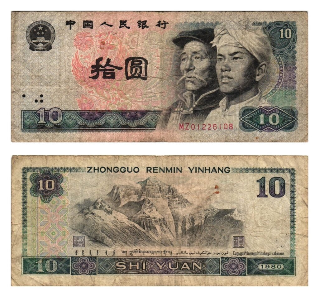 CHINA 10 yuan 1980 F