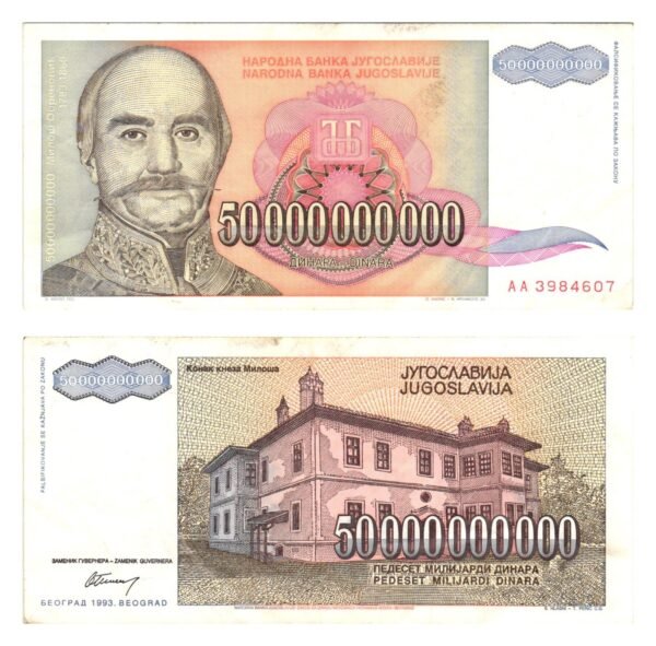 YUGOSLAVIA 50 billion dinara 1993 VF+