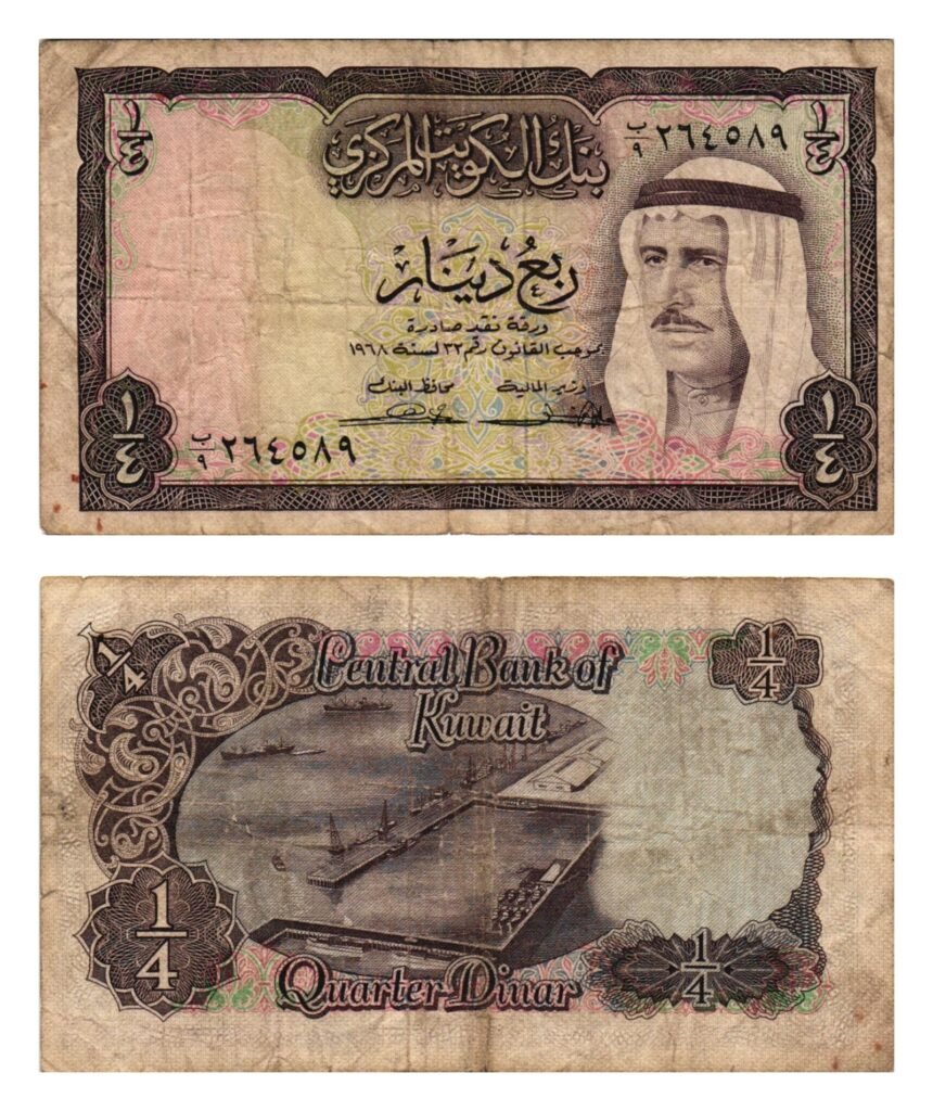 KUWAIT 1/4 dinar 1968 VF-