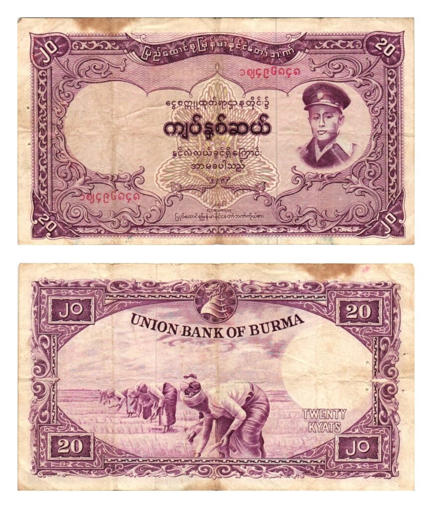 MYANMAR 20 kyat 1958 / Burma / VF-