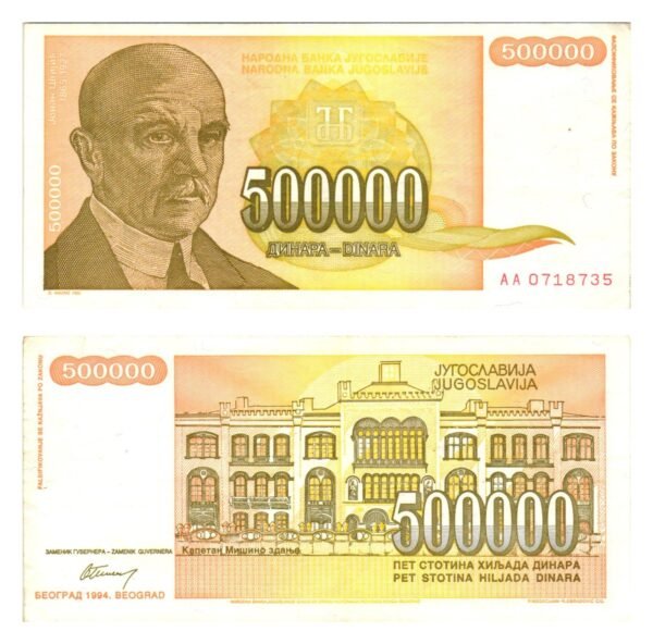 YUGOSLAVIA 500000 dinara 1994 VF+