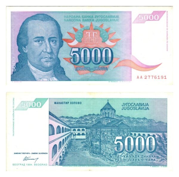 YUGOSLAVIA 5000 dinara 1994 VF+