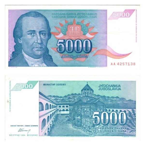 YUGOSLAVIA 5000 dinara 1994 VF+