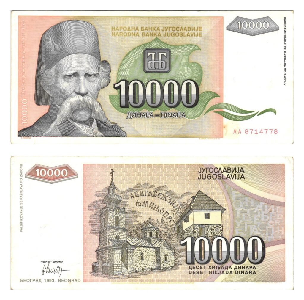 YUGOSLAVIA 10000 dinara 1993 VF