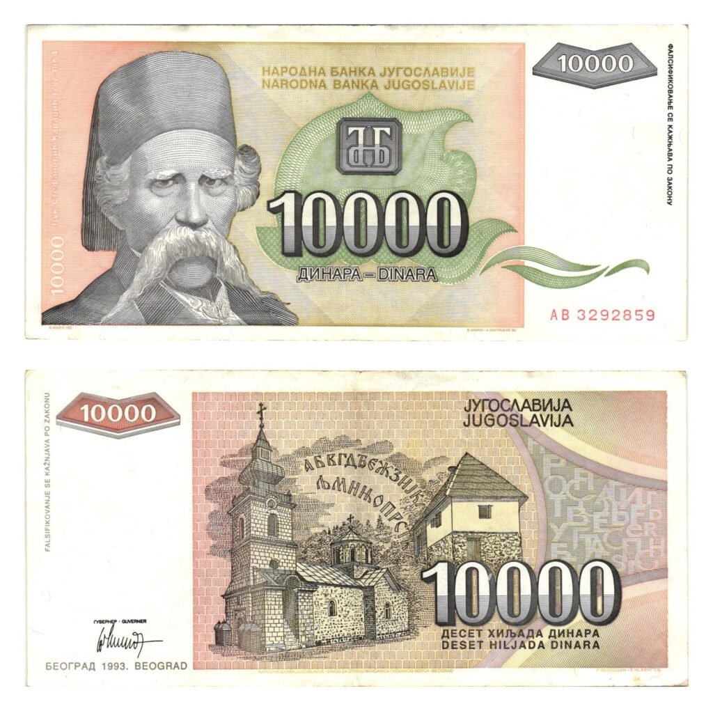 YUGOSLAVIA 10000 dinara 1993 VF