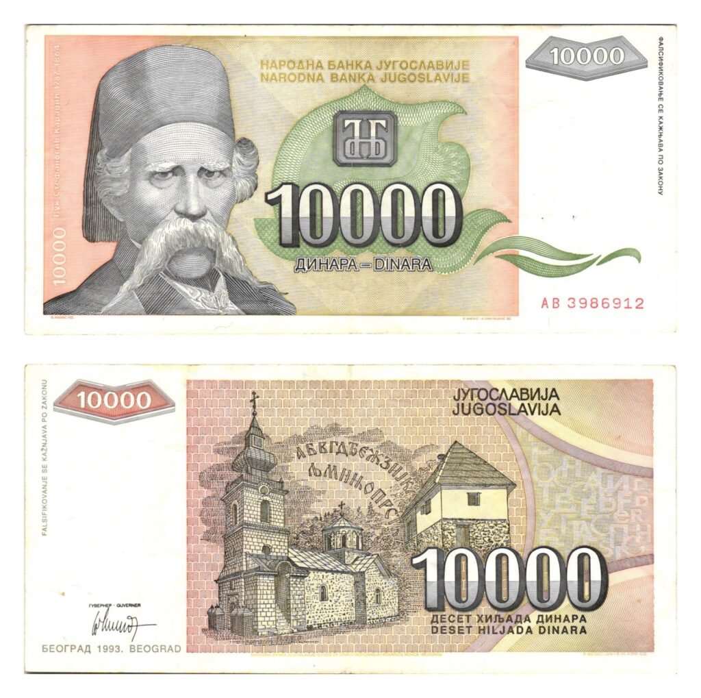 YUGOSLAVIA 10000 dinara 1993 VF