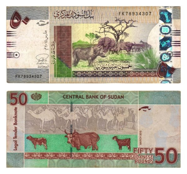SUDAN 50 pounds 2015 VF