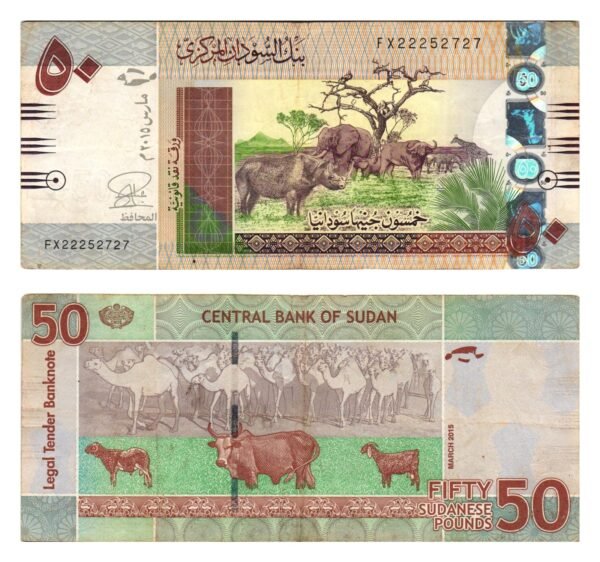 SUDAN 50 pounds 2015 VF