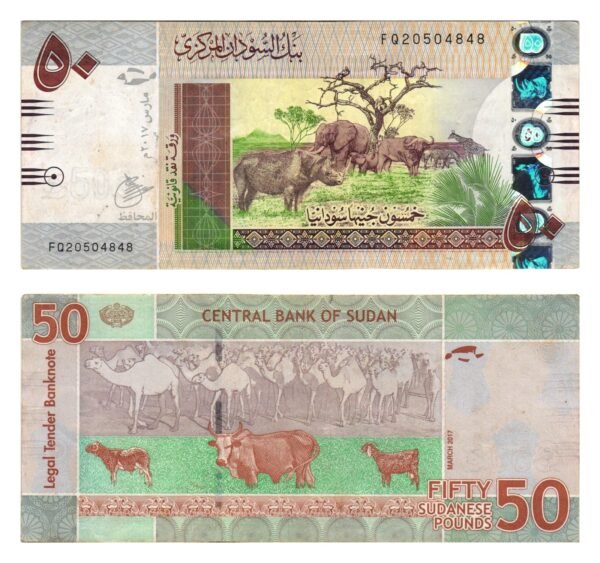 SUDAN 50 pounds 2017 VF