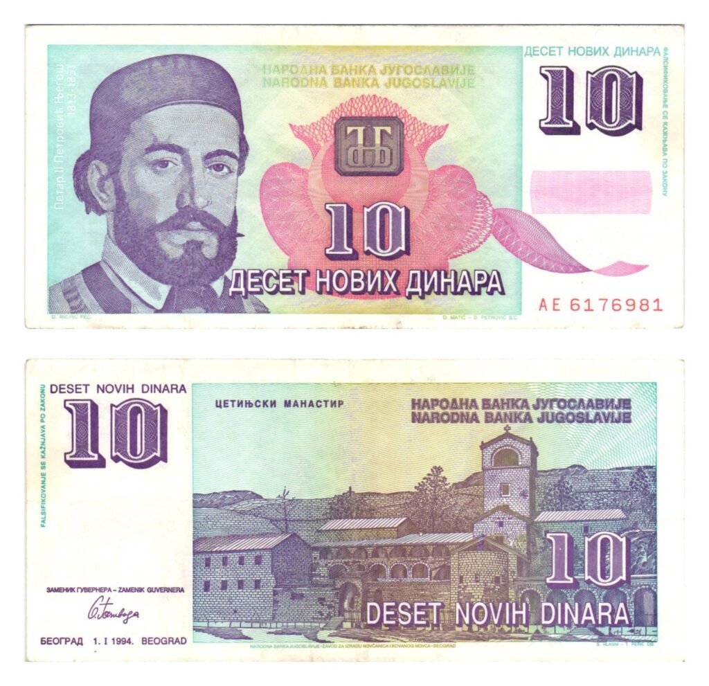 YUGOSLAVIA 10 dinara 1994 VF