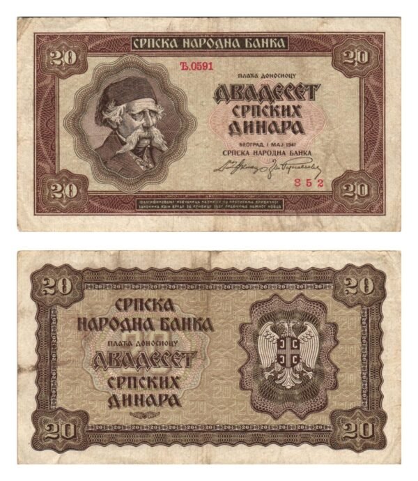 SERBIA 20 dinara 1941 / WWII issue / VF