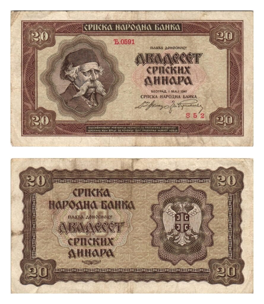SERBIA 20 dinara 1941 / WWII issue / VF
