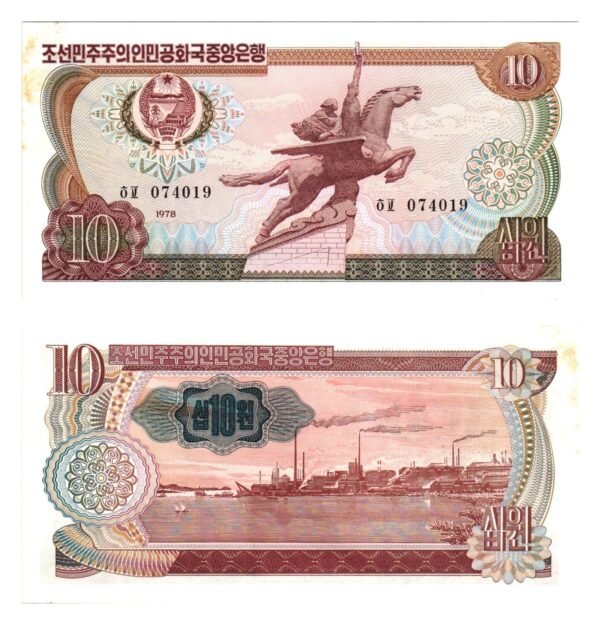 NORTH KOREA 10 won 1978 VF