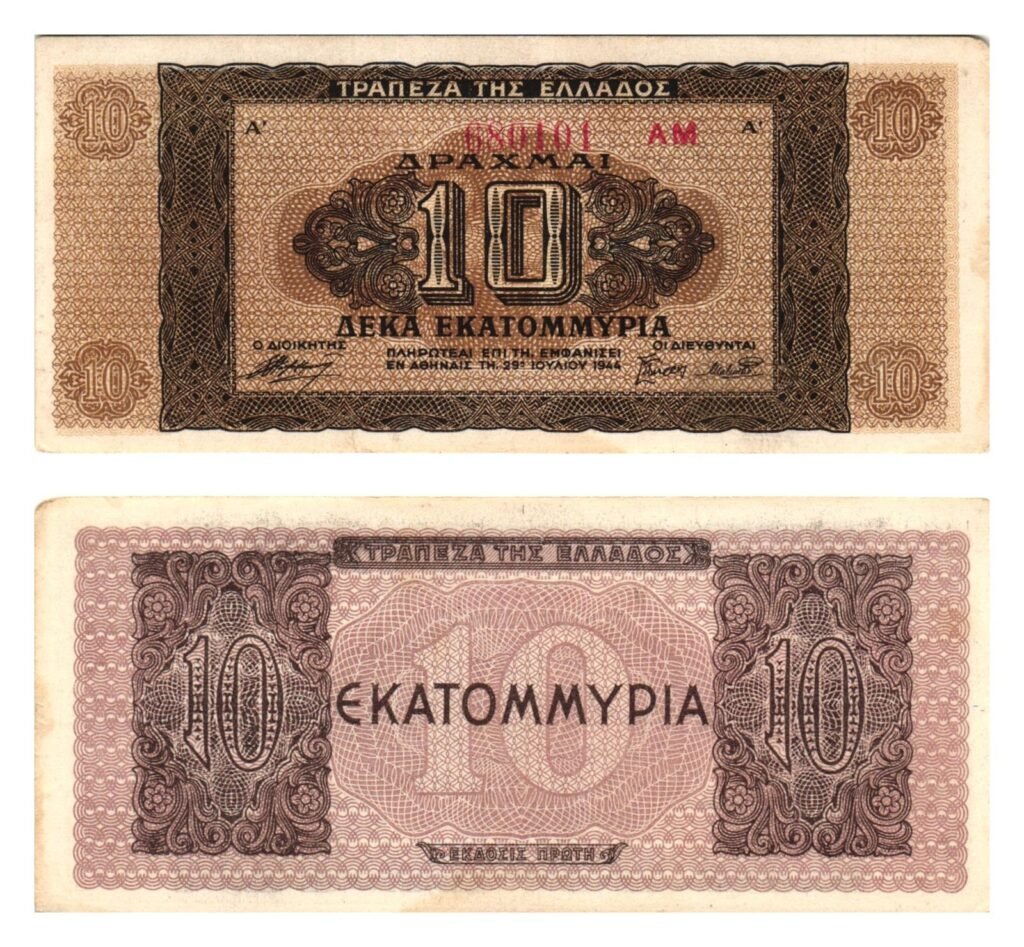 GREECE 10 million drachmes 1944 / WWII issue / VF