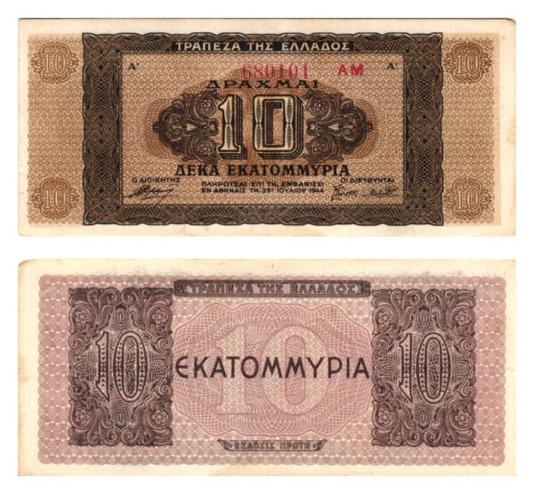 GREECE 10 million drachmes 1944 / WWII issue / VF