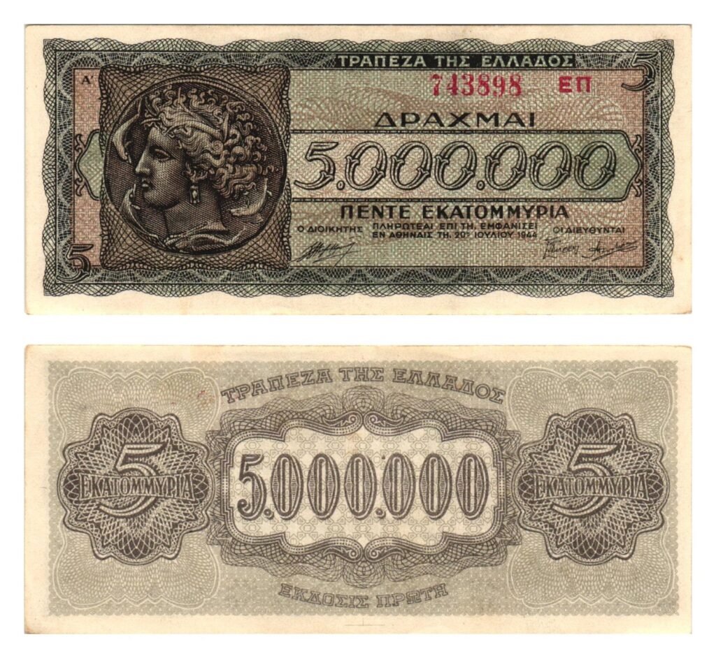 GREECE 5 million drachmes 1944 / WWII issue / VF