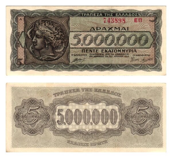 GREECE 5 million drachmes 1944 / WWII issue / VF