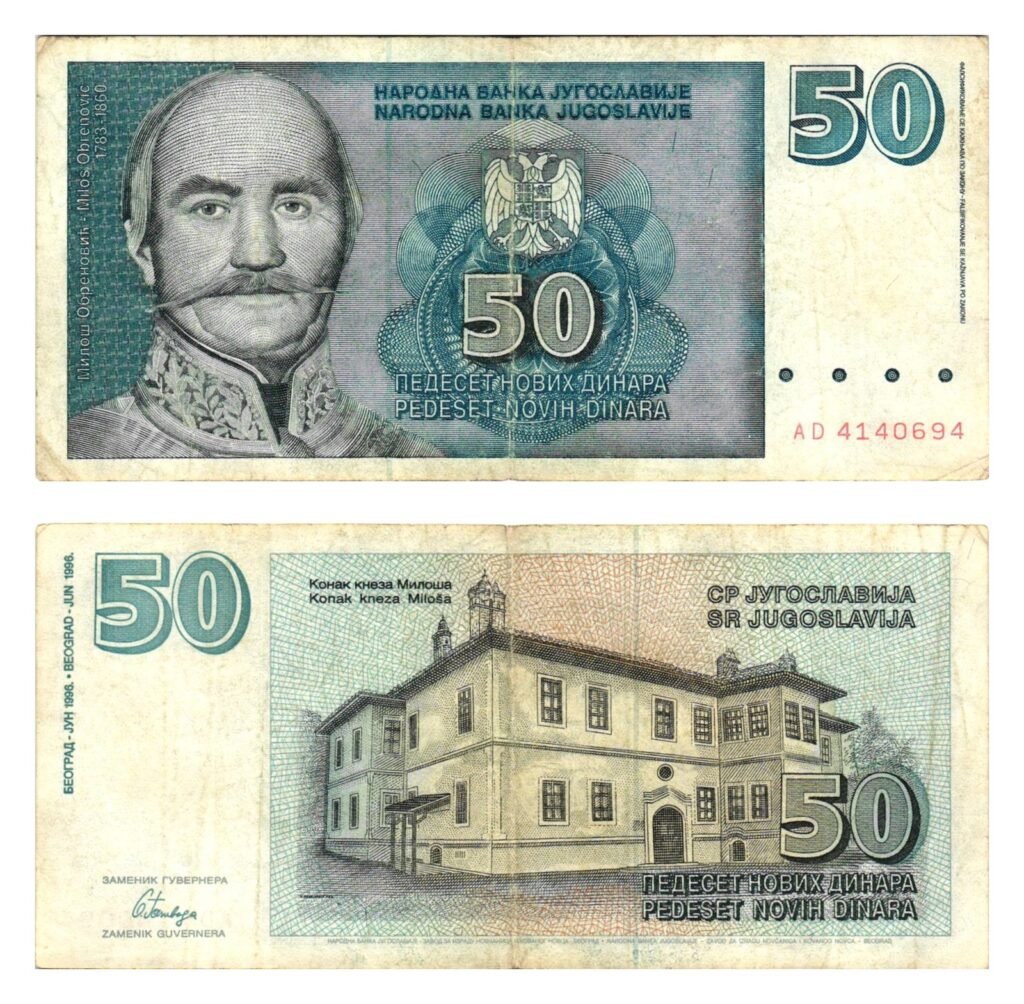 YUGOSLAVIA 50 dinara 1996 VF