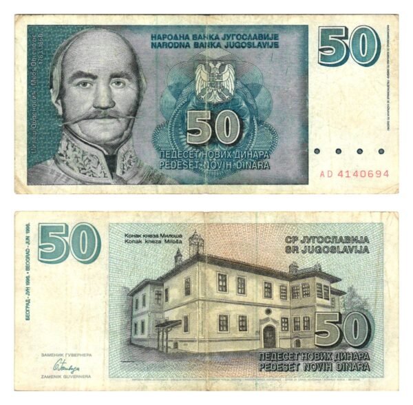 YUGOSLAVIA 50 dinara 1996 VF