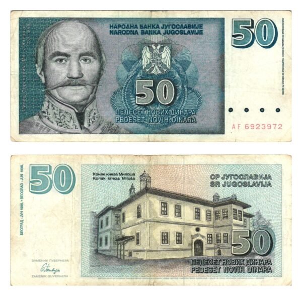 YUGOSLAVIA 50 dinara 1996 VF
