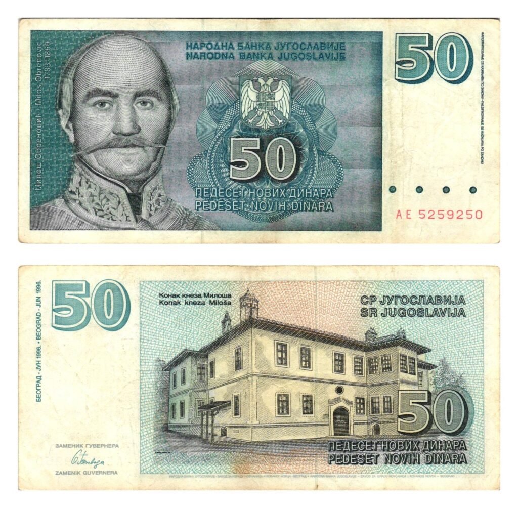 YUGOSLAVIA 50 dinara 1996 VF