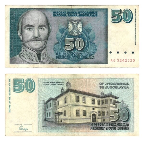 YUGOSLAVIA 50 dinara 1996 VF