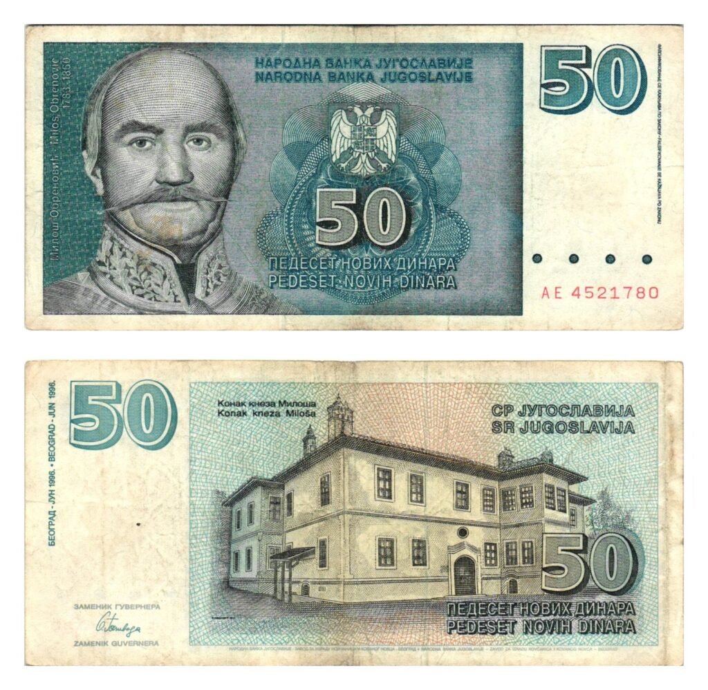 YUGOSLAVIA 50 dinara 1996 VF